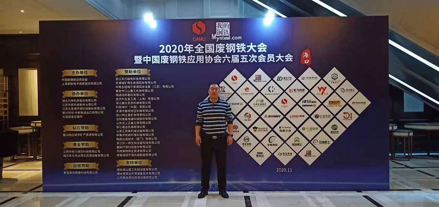 抓鋼機行業(yè)會(huì ).jpg