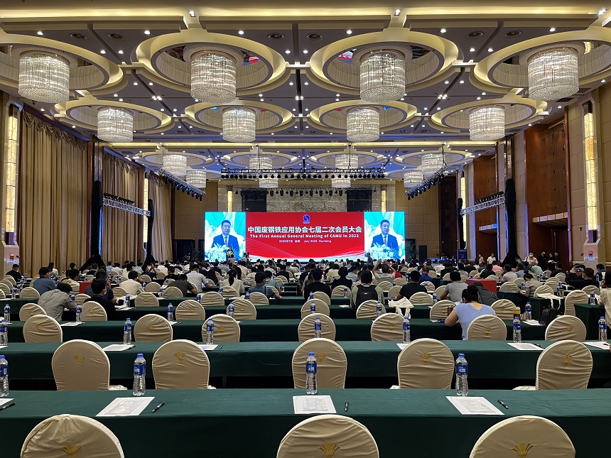 中國廢鋼鐵應用協(xié)會(huì )七屆二次會(huì )員大會(huì ).jpg