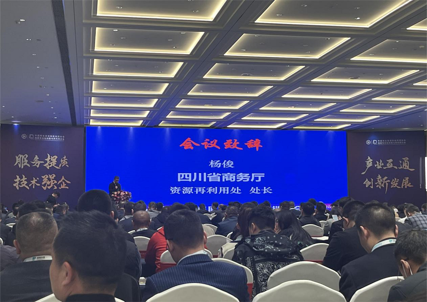 2023年報廢車(chē)回收拆解產(chǎn)業(yè)鏈峰會(huì ).png